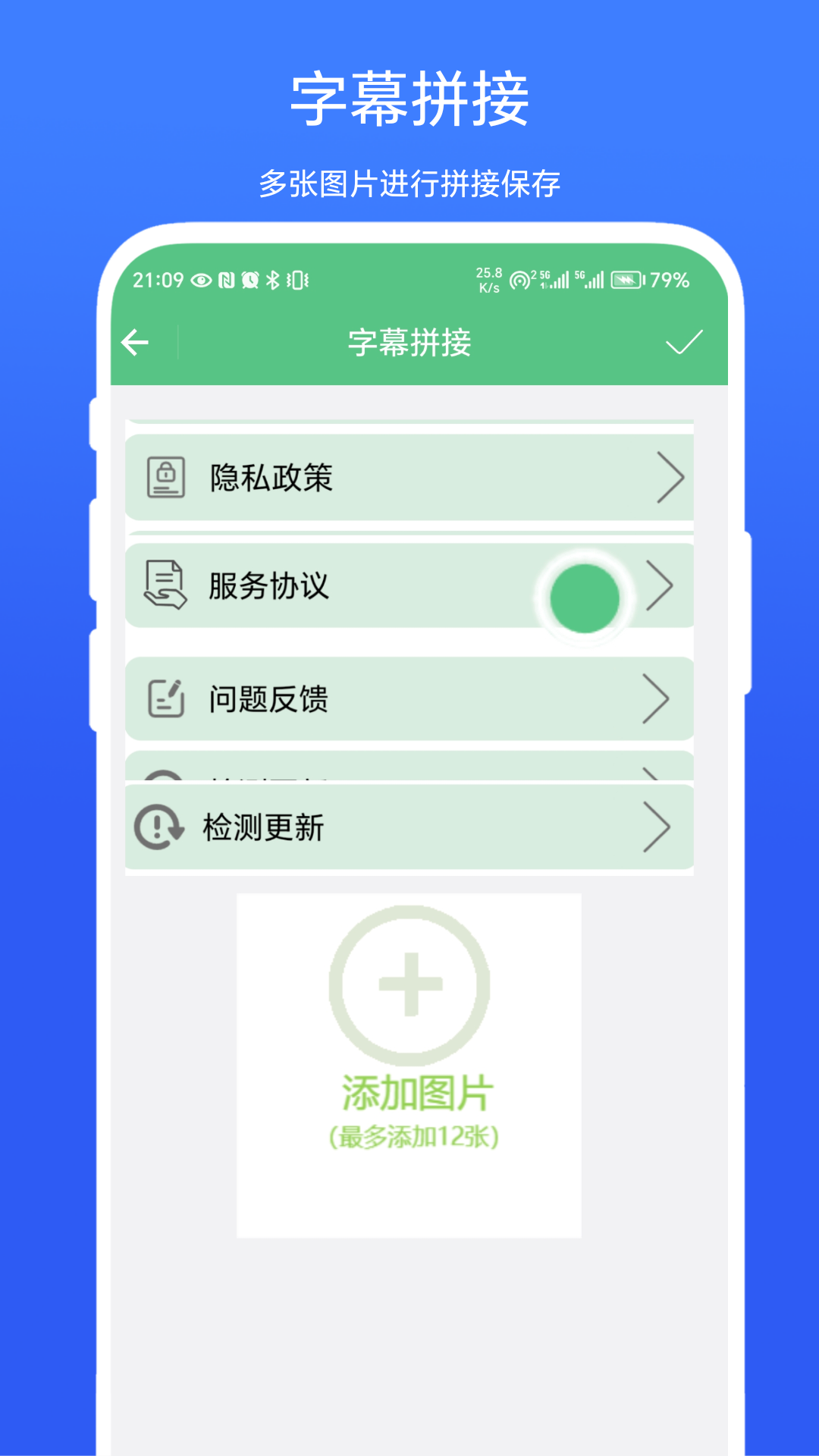 字幕拼接器截图2