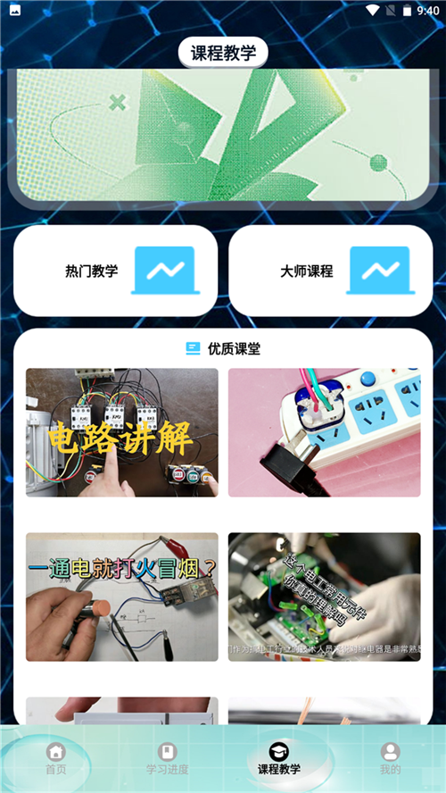 刷题神器学习助手截图1