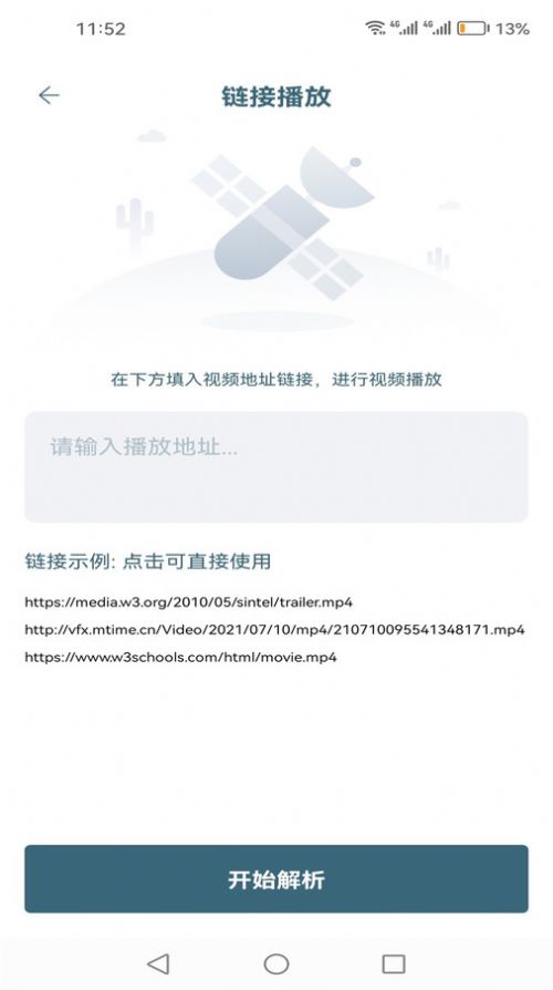 追忆影视播放器截图1