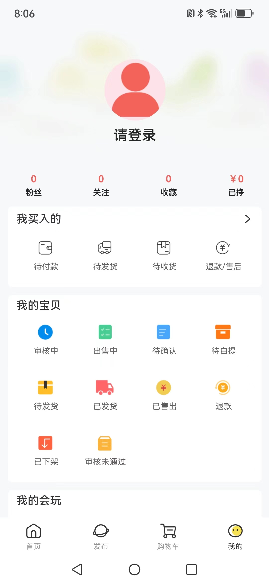 募闲截图1
