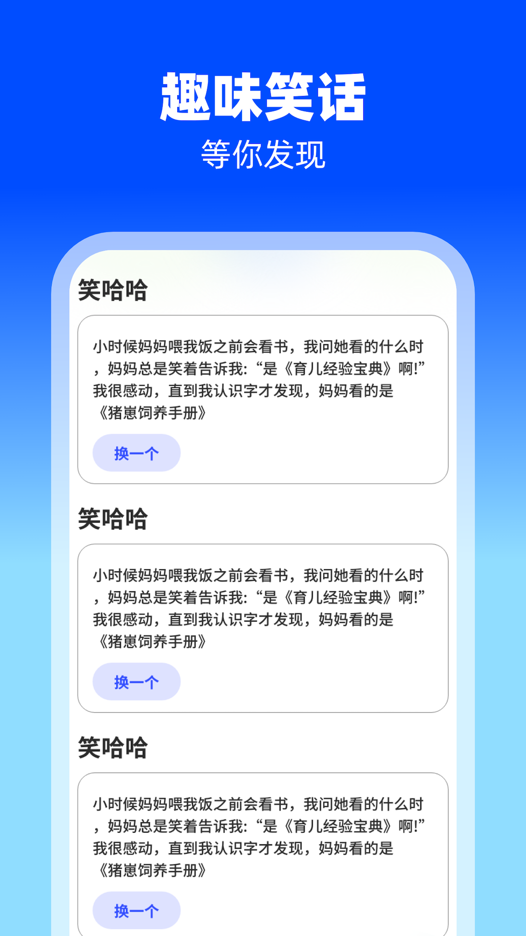梅花充电截图2