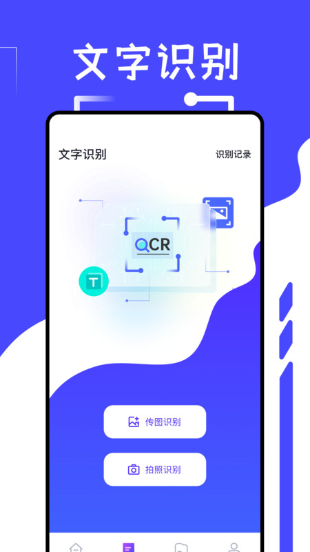 idm文件管理截图1