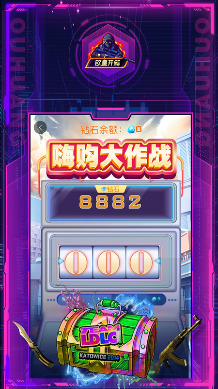 欧皇开箱截图1