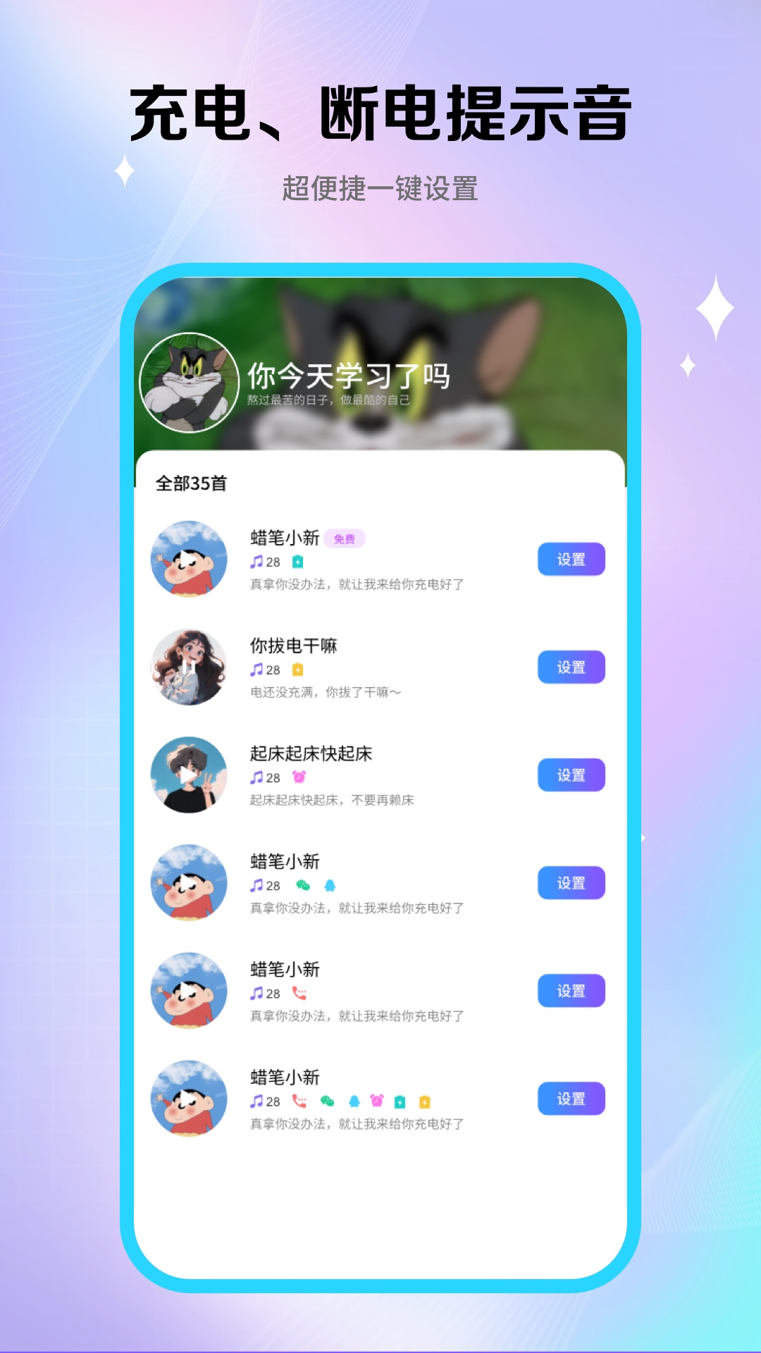 酷铃秀app下载最新版截图1