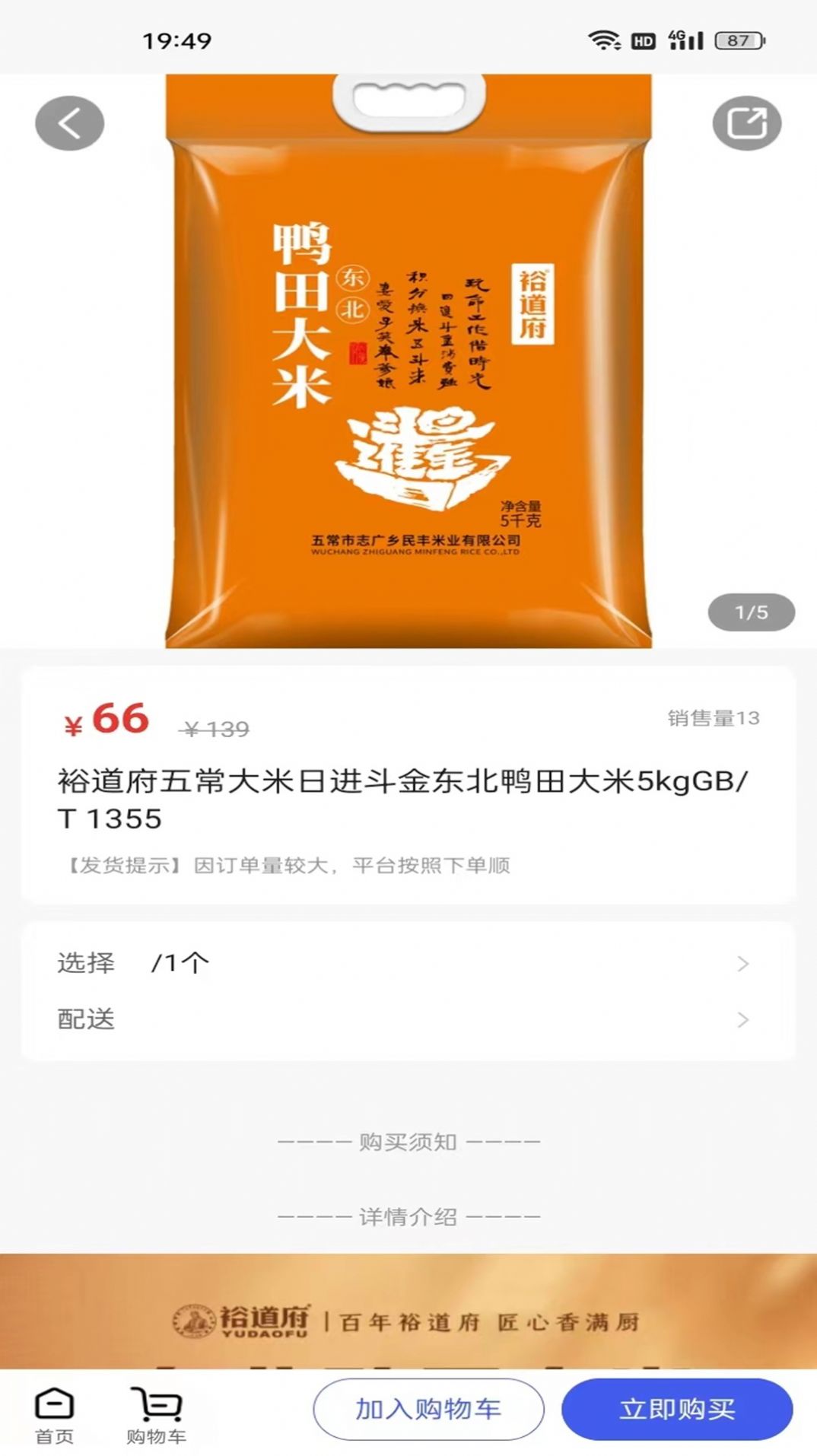 好享购截图2