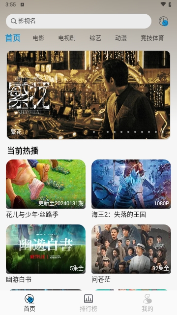 纽约影院截图2