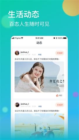 牡丹直播高清版截图1