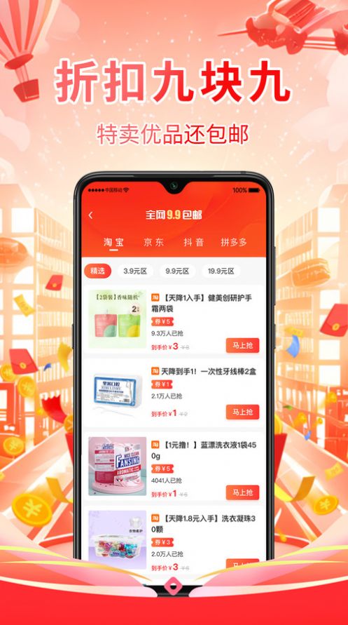 好想买截图2