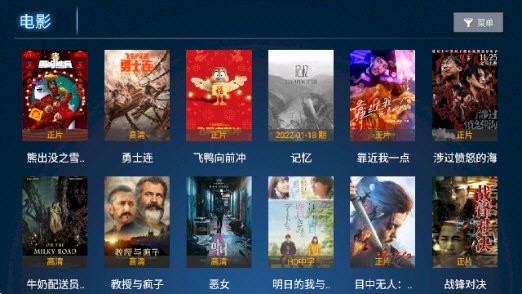 高清影视MAX截图1