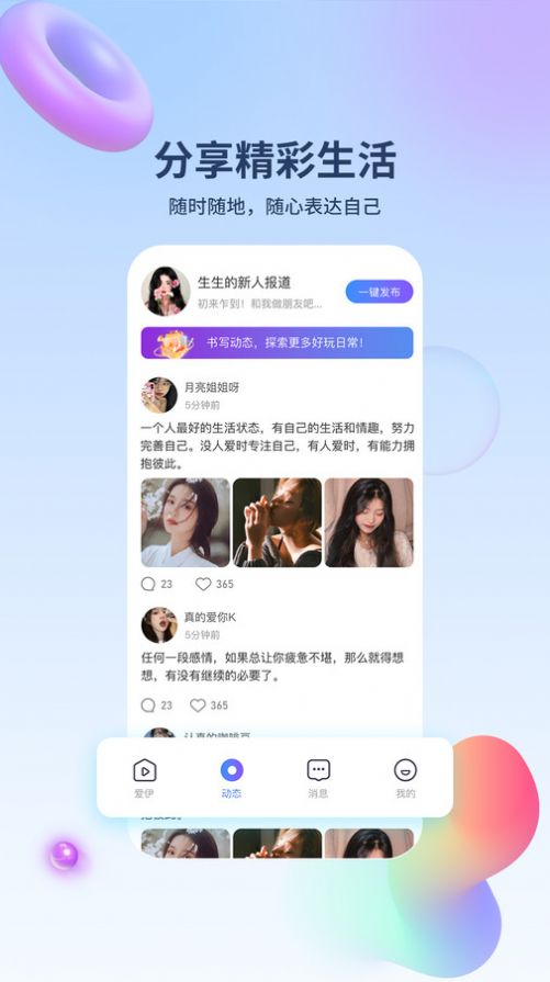 爱伊截图2