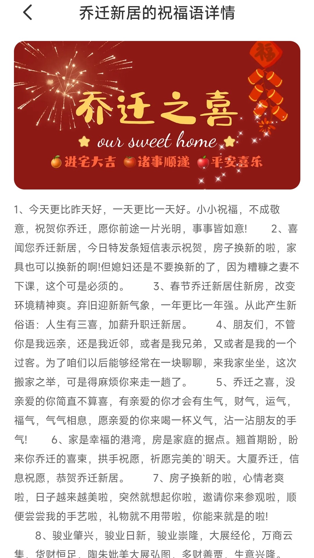 走路有喜截图2