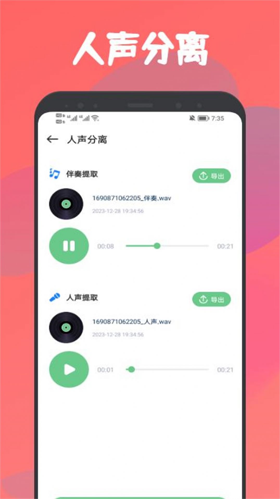 乐嗨音乐剪辑截图2
