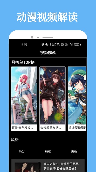 加查动漫截图2
