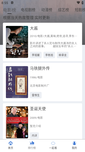 特猫影视截图2
