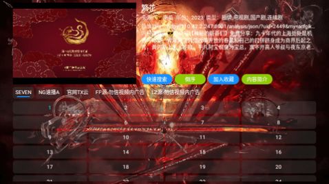 修罗神影视截图1
