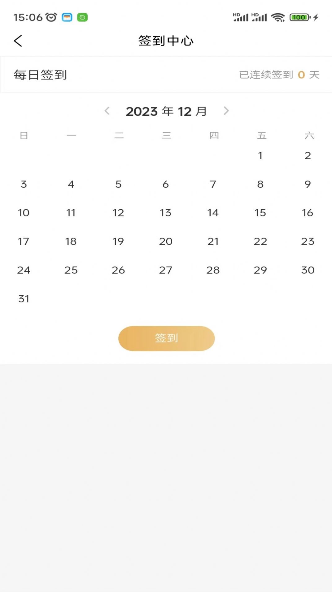 来米商城截图1