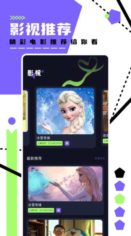 懂得视频播放器截图1