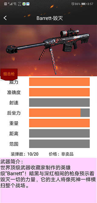 cf一键领取助手手机版截图2