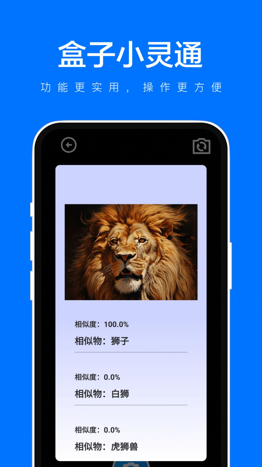 类多多盒子小灵通截图2