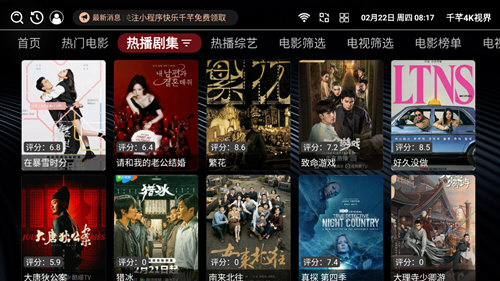 千芊4K视界截图2