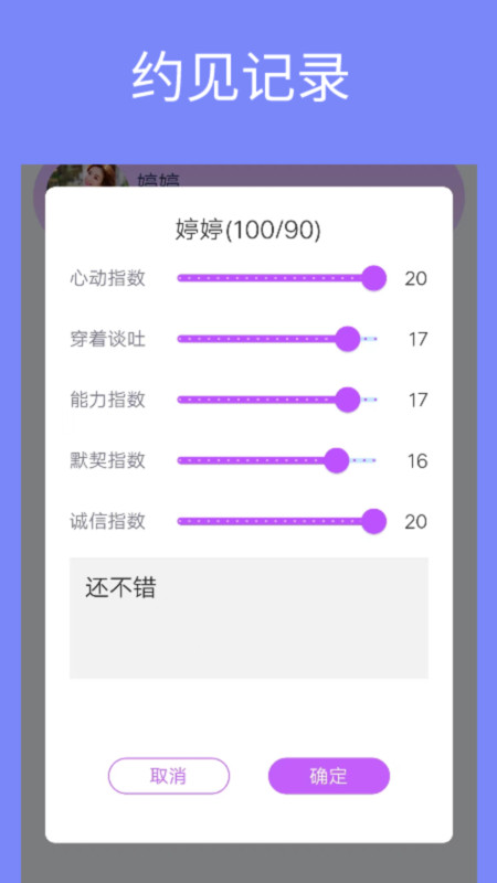 单身周末截图2