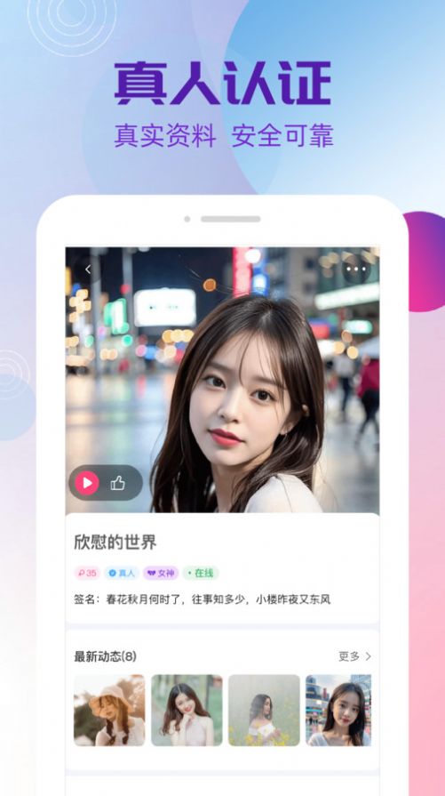 夜盼截图2
