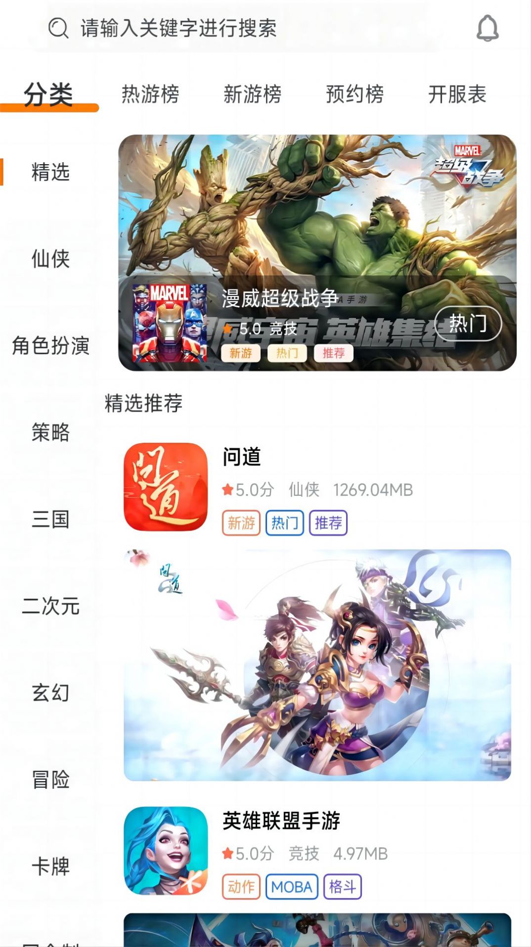 众游宝截图1