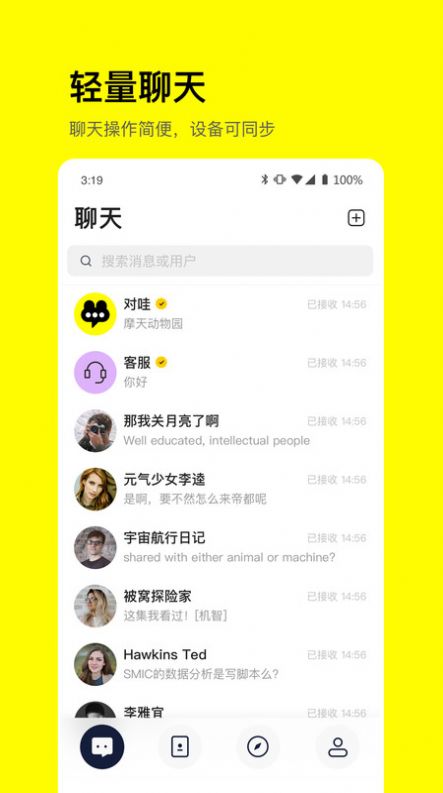 对哇截图2