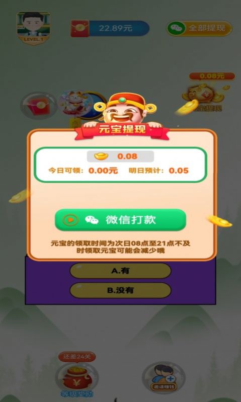 猜谜小状元截图2