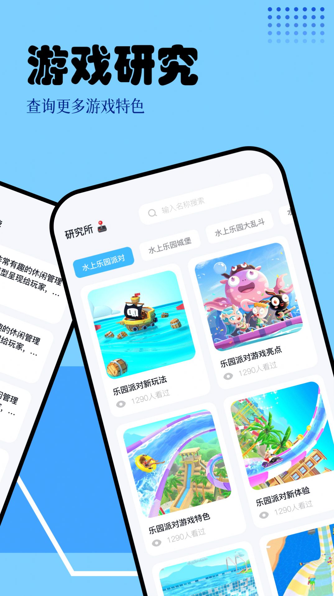 快玩盒子截图1