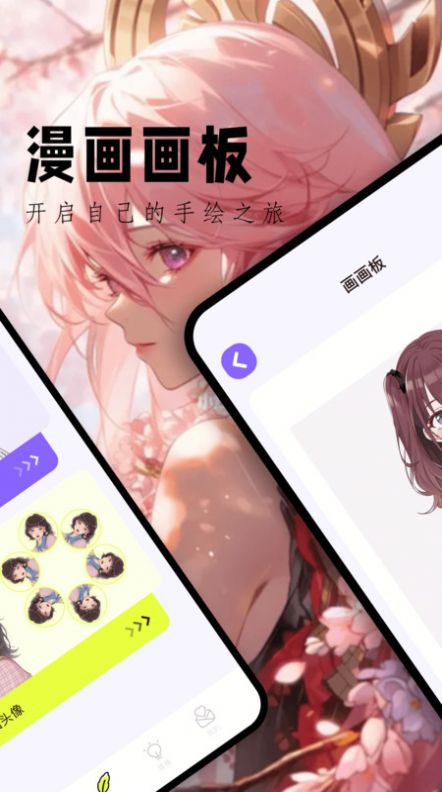 漫单截图1