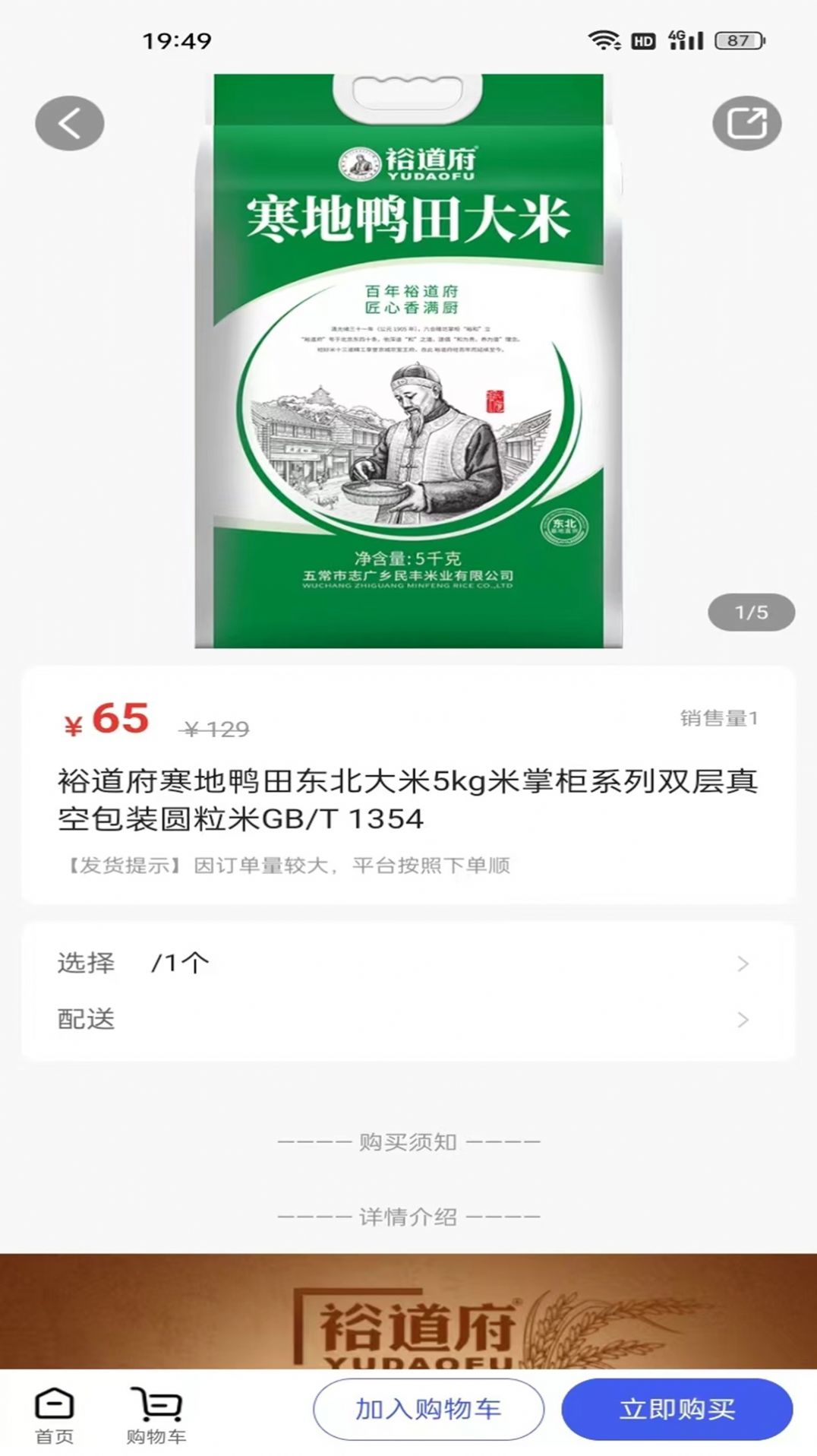 好享购截图1