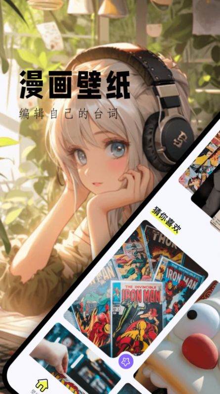 漫单截图2