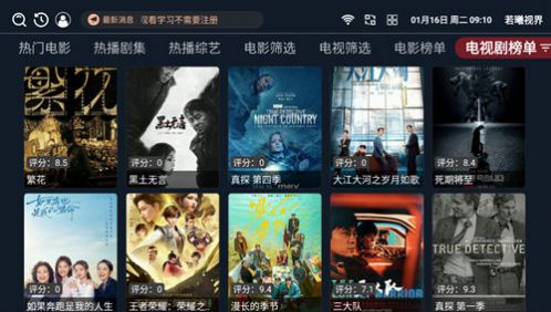 若曦视界截图2