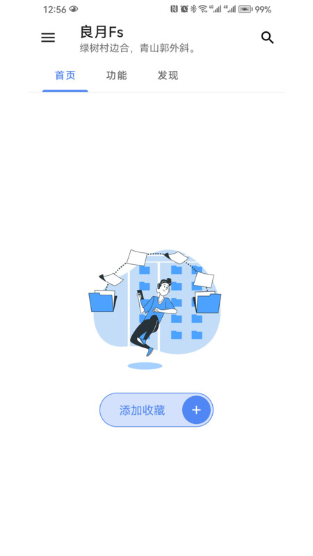 智月L截图1
