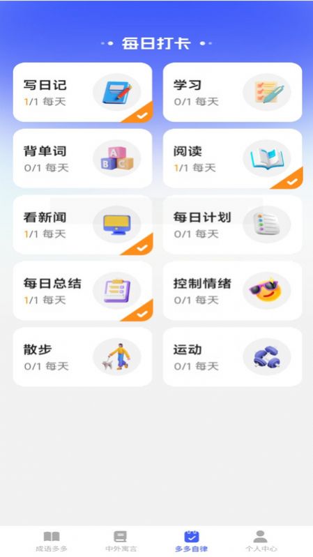多多阅趣截图1