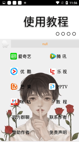 小途影视截图1