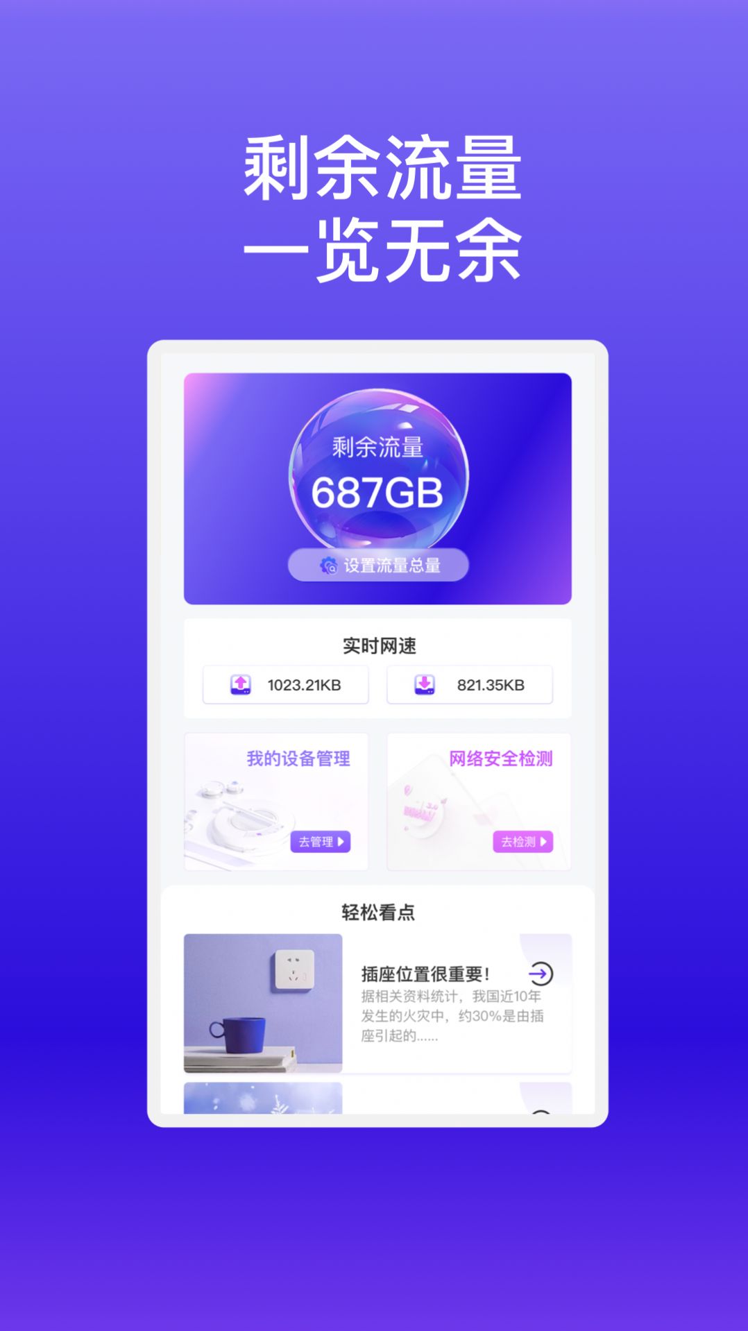杉木WiFi截图1