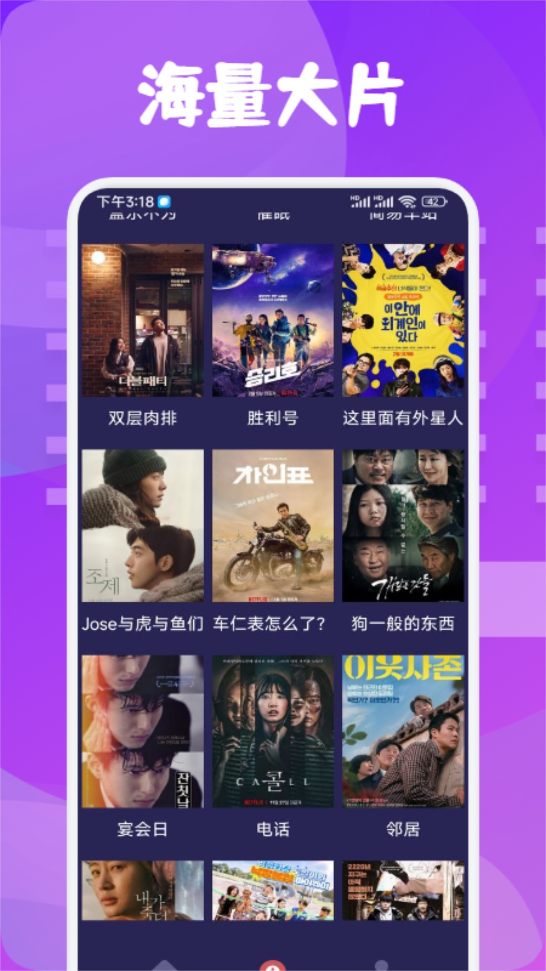 千寻影视投屏截图1