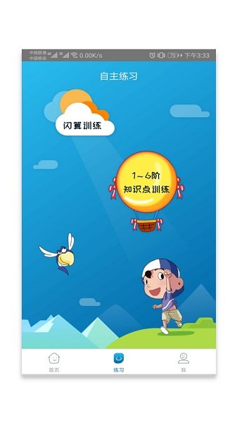 神墨学堂截图2