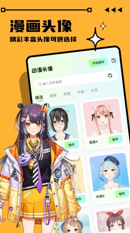 启富画画世界截图1