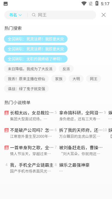 奇阅读截图2