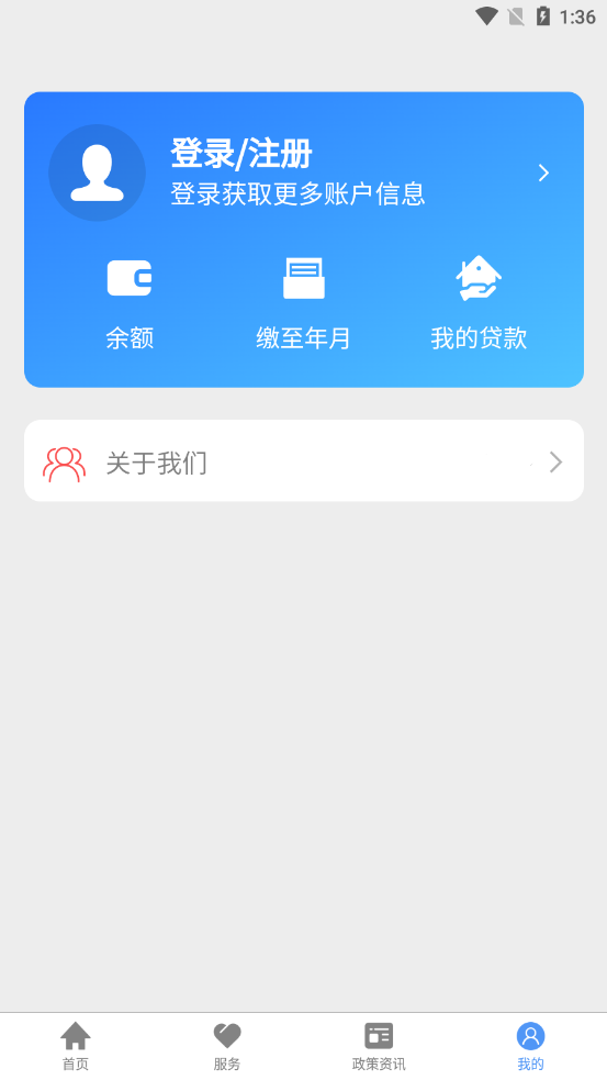 河北省省直公积金app下载最新版截图1