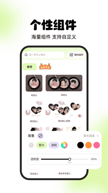 灵动屿截图2