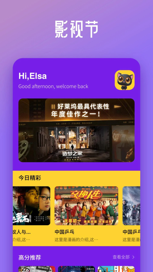星芽看剧截图2