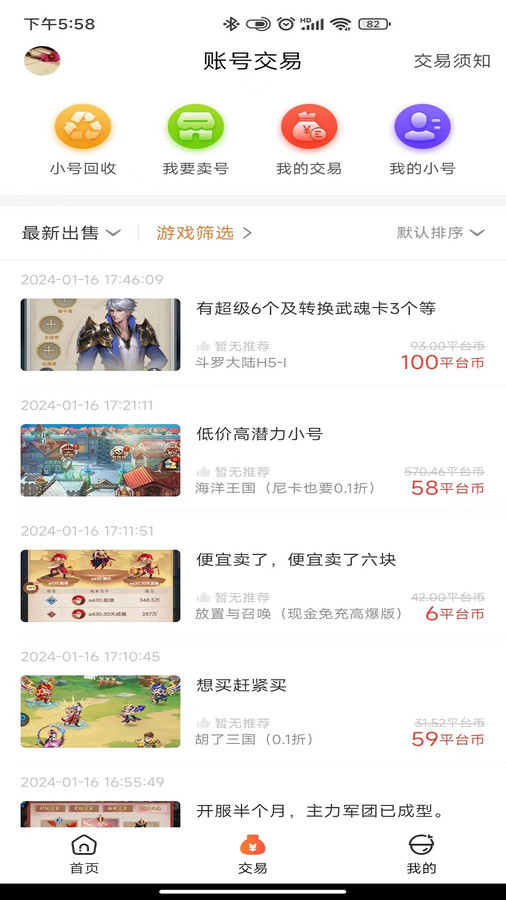 黑铁0.1折手游截图2
