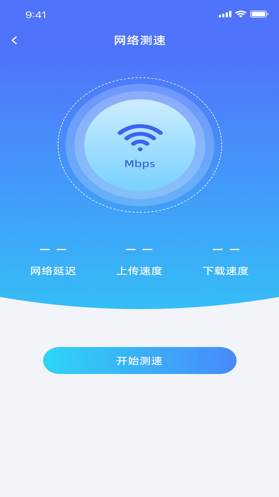 迅闪wifi截图2