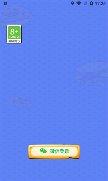 知识小发现者截图1