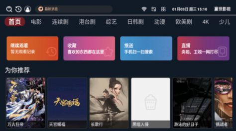 赢世影视截图2