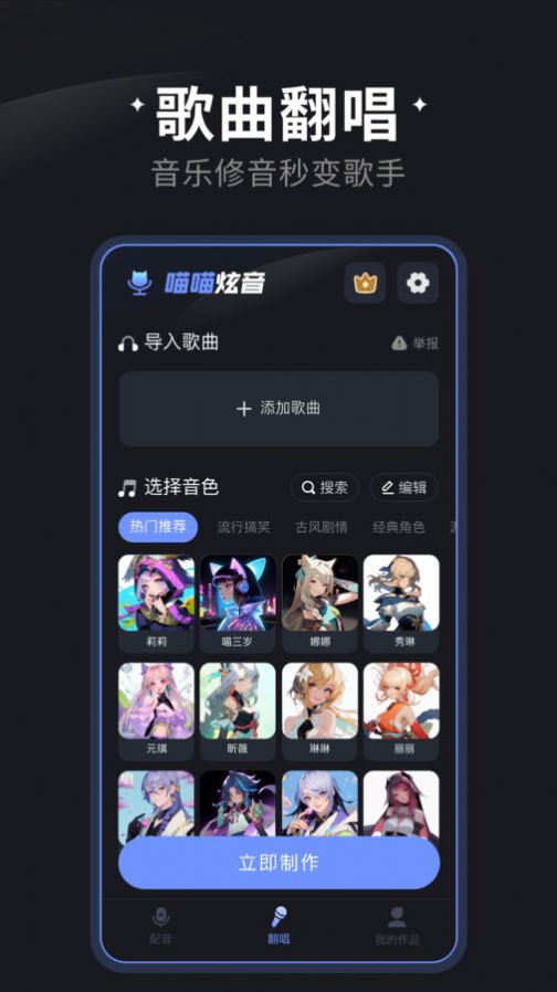 喵喵炫音截图1